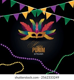 Purim, realistic vector illustration. Balloons, star of david and carnival masks.