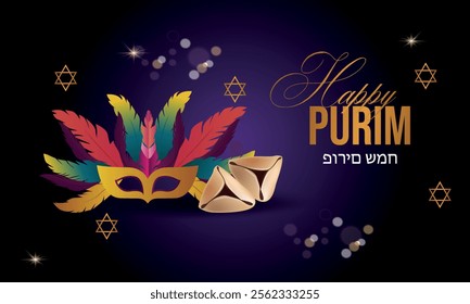 Purim, realistic vector illustration. Balloons, star of david and carnival masks.