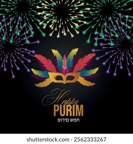 Purim, realistic vector illustration. Balloons, star of david and carnival masks.