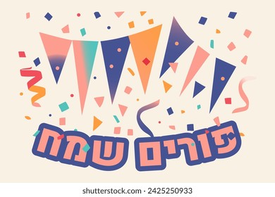 Purim Sameach holiday frame with carnival items, traditional Jewish items and Hebrew Lettering for Happy Purim. 