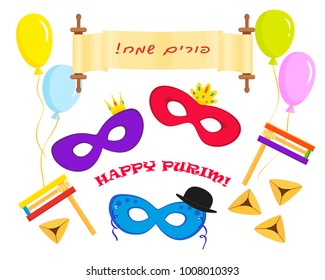 Purim symbols set, masks and scroll with greeting inscription hebrew - Happy Purim, hamantash cookies, gragger noise maker