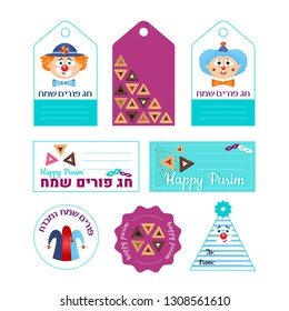 Purim tags set for purim basket, gifts, greeting cards, banners