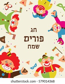 purim template design, Jewish holiday vector illustration. "happy holiday Purim" in Hebrew