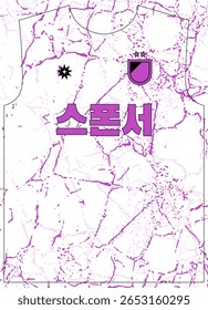 Roxo Relâmpago Branco Padrão Futebol Jersey Sublimação Impressão Com Texto Coreano Significa Patrocinador