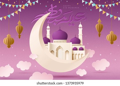 Purple mosque upon the white moon in paper art style with eid mubarak arabic calligraphy means happy holiday