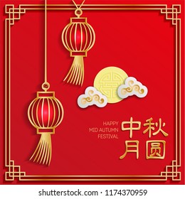 Purple Vector Paper Graphics Design Elements of Mid Autumn Festival. Chuseok. hieroglyph chinese characters Zhong qiu yue yuan - Mid autumn full moon. Chinese lantern festival graphic