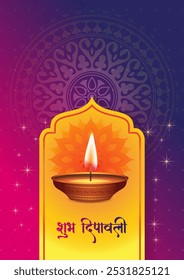 Purple and yellow color based portrait banner for Indian festival of lights called Diwali, it can be used in social media, greeting card etc.  Hindi words in illustration means "Happy Diwali". 