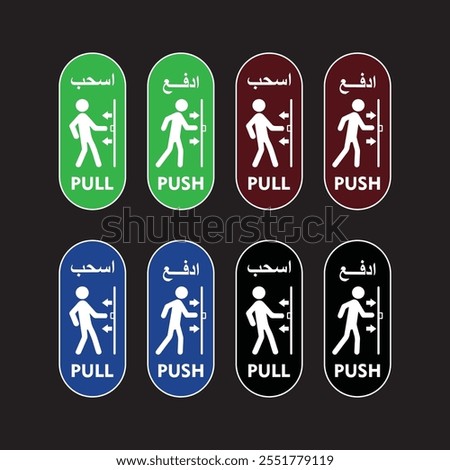 push pull sign arabic and english