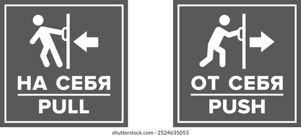 Push and pull vector icons on the door