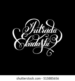 putrada ekadashi lettering inscription to indian holiday meditation festive greetings card, banner, design, poster, web, vector illustration