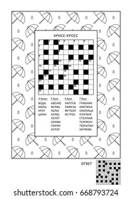 Puzzle and coloring activity page with Russian language word game and wide decorative frame to color. Family friendly. Answer included.
