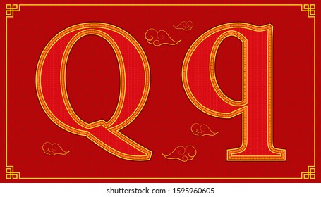 Q lucky alphabet character consonant happy chinese new year style. vector illustration eps10