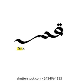 (Qadr) in arabic name. logo vector illustration. flat and Simple design.