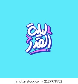 Qadr Night Arabic Ramadan Calligraphy