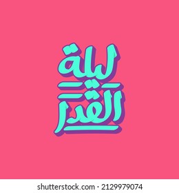 Qadr Night Arabic Ramadan Typography