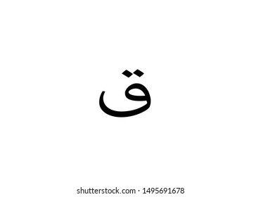 QAF Letter Arabic Calligraphy Vector