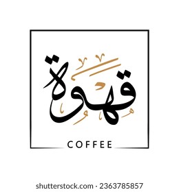 (Qahwa) in arabic calligraphy means in English "coffee" , logo vector illustration 