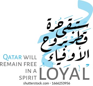 Qatar Arabic calligraphy- Qatar will remain in a loyal spirit design vector logo art