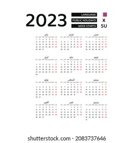 2023 Calendar Qatar 1 146 Qatar Calendar Images Stock Photos Vectors Shutterstock