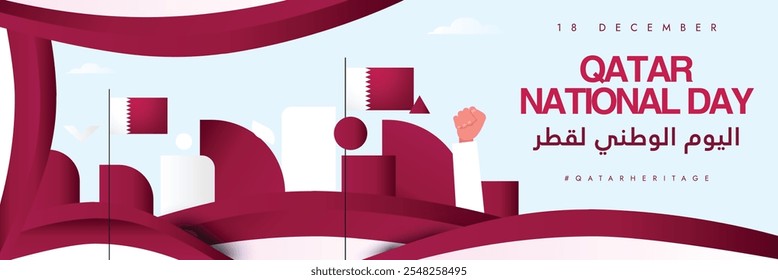 Qatar day celebration cover banner, post. 11th December national holiday in Qatar cover banner with its flags hand fits in air showing unity and power. Arabic text translation: Qatar National Day.
