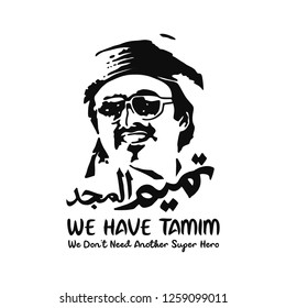Qatar - December 18, 2018: Qatar Logotype. Sheikh Tamim Al Majid bin Hamad Al Thani. Emir of Qatar. Arabic Translation: Tamim The Glorious. Logo and Icon. Silhouette. Vector Illustration.
