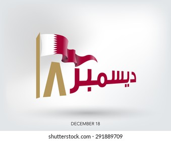 Qatar Flag with Arabic Text "Eighteen December". Qatar National Day Celebration
