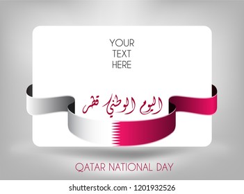 Qatar flag with national day greeting card. Arabic translation "Qatar National Day". Vector eps