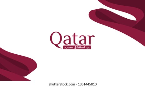 Qatar Independence Day Background design with Qatar flag colors. Arabic text mean is Happy Independence Day. Good template for Qatar National Day.
