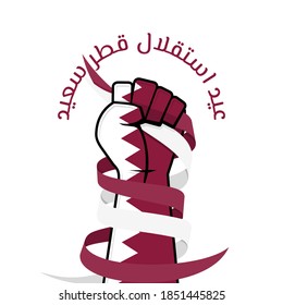 Qatar Independence Day design with Colored Qatar flag on the Hands and gripping the ribbons. Arabic text mean is Happy Qatar Independence Day. Good template for Qatar National Day.