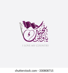 Qatar I LOVE MY Country