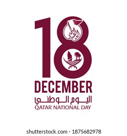 Qatar National Day. 18 December. Vector Logo. Arabic Translated: Our National Day. 