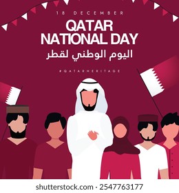 Qatar national day, 18th December celebration banner, post. National day of Qatar banner, social media post with its flags and people. Arabic text translation: Qatar national day. 