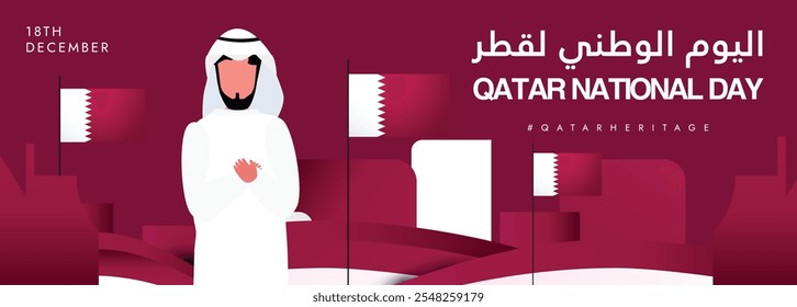 Qatar national day 18th December holiday cover banner, post, card. National day of Qatar post with its flags, a Qatari wearing thobe, abstract art elements. Arabic text translation: Qatar national day