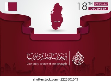 Qatar National Day 2022 with arabic calligraphy. arabic text translation : "our unity source of our strenght"