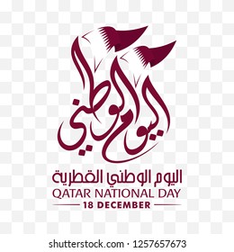 Qatar National Day. Arabic Translation: Our National Holiday.18 December. vector illustration. Eps 10.