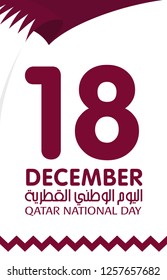 Qatar National Day. Arabic Translation: Our National Holiday.18 December. vector illustration. Eps 10.