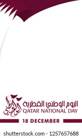 Qatar National Day. Arabic Translation: Our National Holiday.18 December. vector illustration. Eps 10.