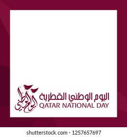 Qatar National Day. Arabic Translation: Our National Holiday.18 December. vector illustration. Eps 10.