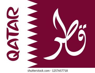 Qatar National Day. Arabic Translation: Our National Holiday.18 December. vector illustration. Eps 10.