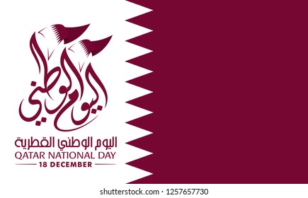 Qatar National Day. Arabic Translation: Our National Holiday.18 December. vector illustration. Eps 10.