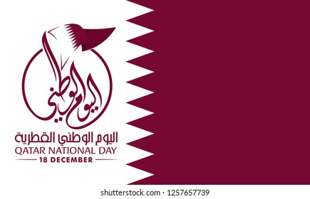 Qatar National Day. Arabic Translation: Our National Holiday.18 December. vector illustration. Eps 10.