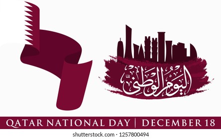 Qatar National Day. Arabic Translation: Our National Day.18 December. Flag and Skyline. Vector Illustration. 