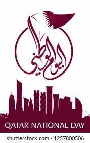 Qatar National Day. Arabic Translation: Our National Day.18 December. Flag and Skyline. Vector Illustration. 