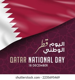 Traducción al árabe del Día Nacional de Qatar Al Yoom el Watany