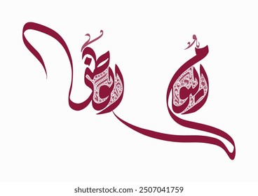 Qatar National Day Art, for Greetings Card, Poster, Social Media Post, etc. Arabic text translated as, “National Day Celebration.”