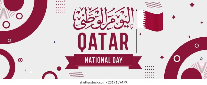 qatar national day banner with arabic greeting message calligraphy qatar  flag colors theme background geometric abstract modern retro design. qatar for independence day.
