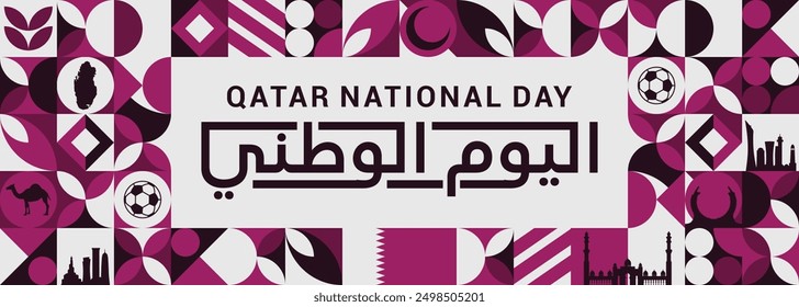 Qatar national day banner, Arabic Calligraphy means Qatar national day, 