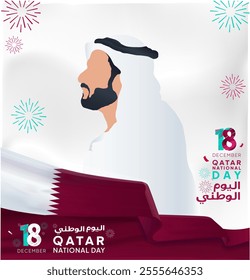 Qatar national day banner landscape in modern style with the 18th december date logo anniversary independence day and combining with ribbon flag of qatar as background eps vector illustration editable