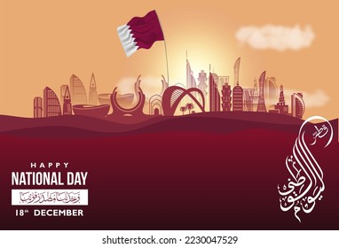 Qatar national day banner poster landing page celebration with landmark and flag in Arabic translation: qatar national day 18 th december. - Shutterstock ID 2230047529