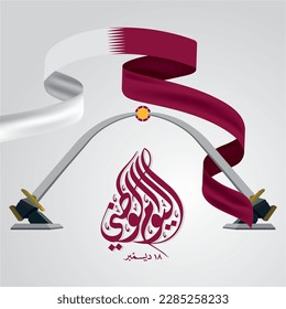 Qatar national day banner poster with flag. A translation of the Arabic text: Qatar national day 18. Vector illustration.